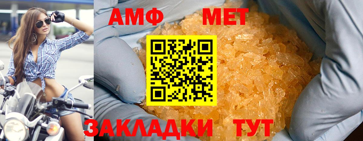 АМФЕТАМИН Premium Выкса