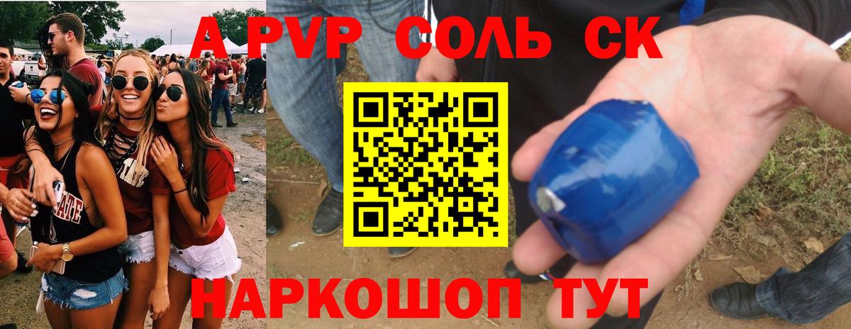Альфа ПВП VHQ Выкса