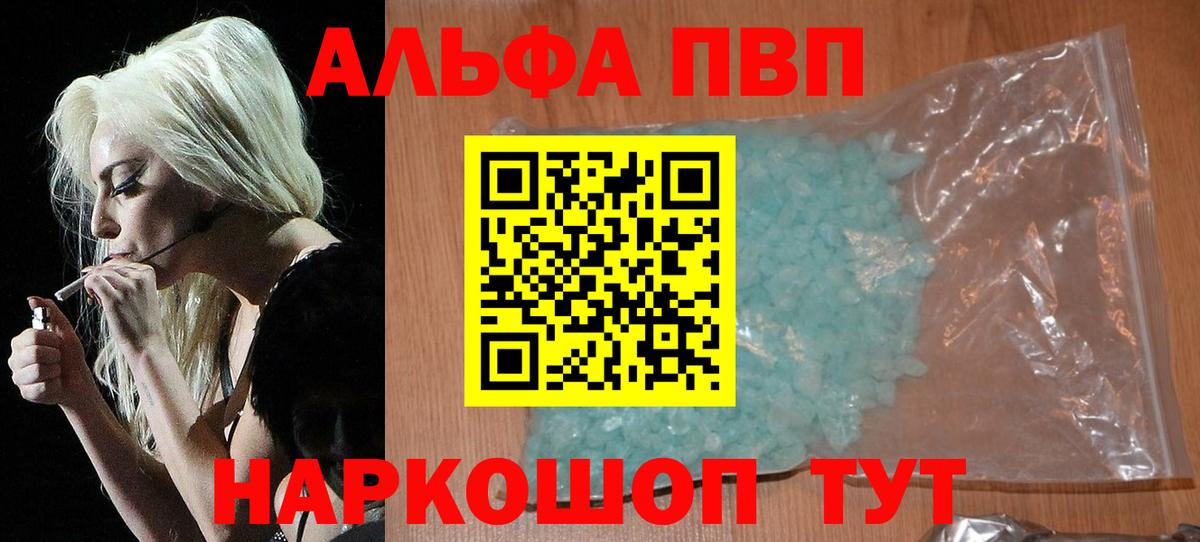APVP Crystall  Alpha-PVP Crystall  Выкса  Вход с VPN  A-PVP СК КРИС 