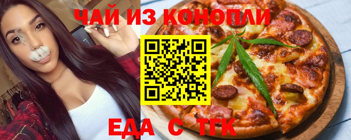 Печенье с ТГК марихуана Выкса