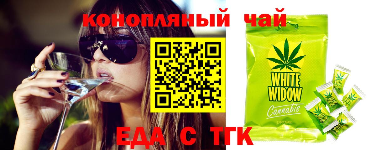 Выкса  Еда ТГК конопля  Вход с VPN 