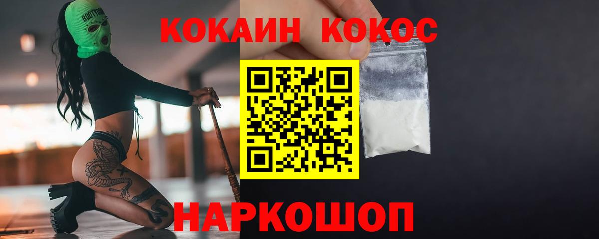 Кокаин Fish Scale Выкса