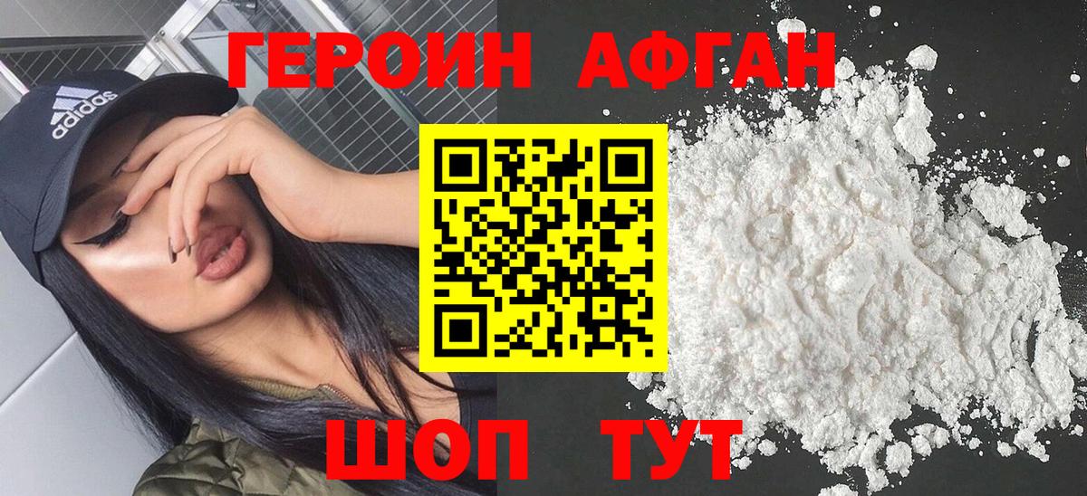 Героин  Вход с VPN  Выкса  ГЕРОИН афганец 
