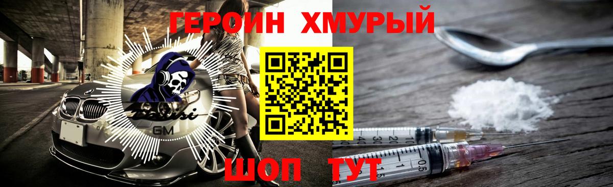 Героин VHQ Выкса