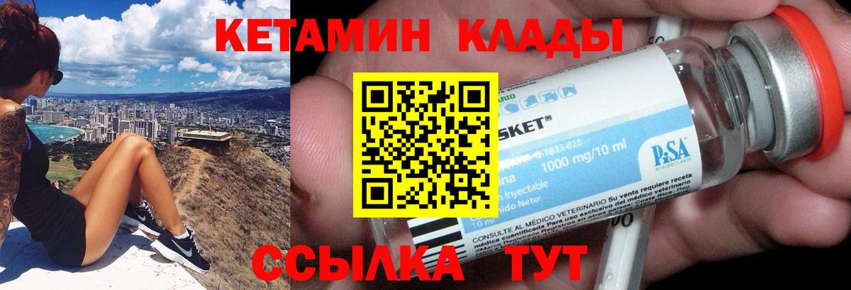 КЕТАМИН ketamine Выкса