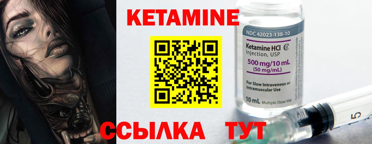 Кетамин ketamine  Вход с VPN  Выкса 