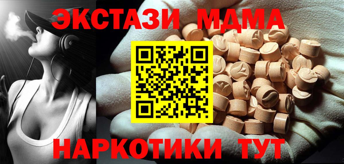 MDMA молли  МДМА  Выкса  МДМА Molly  Вход с VPN 