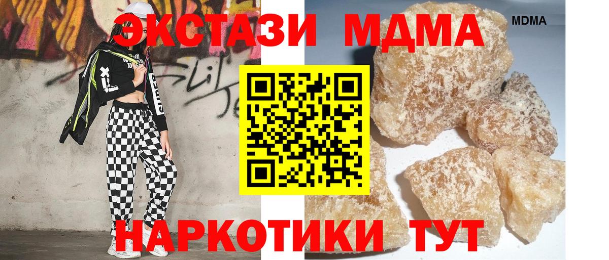 MDMA молли Выкса