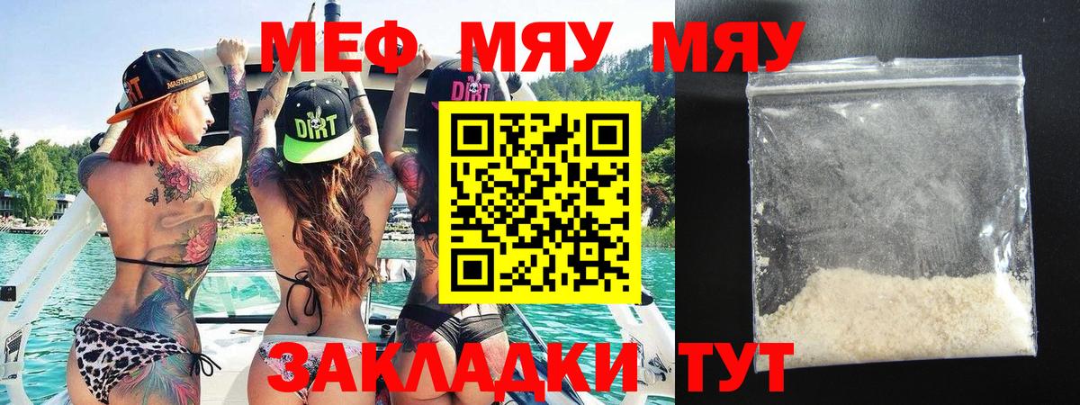 Выкса  Меф 4 MMC  Вход с VPN 