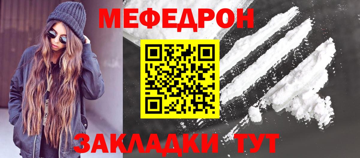 Меф мяу мяу кристаллы Выкса
