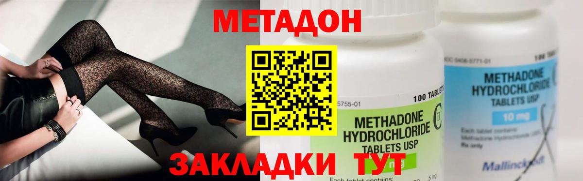 Метадон мёд  Вход с VPN  МЕТАДОН кристалл  Выкса 