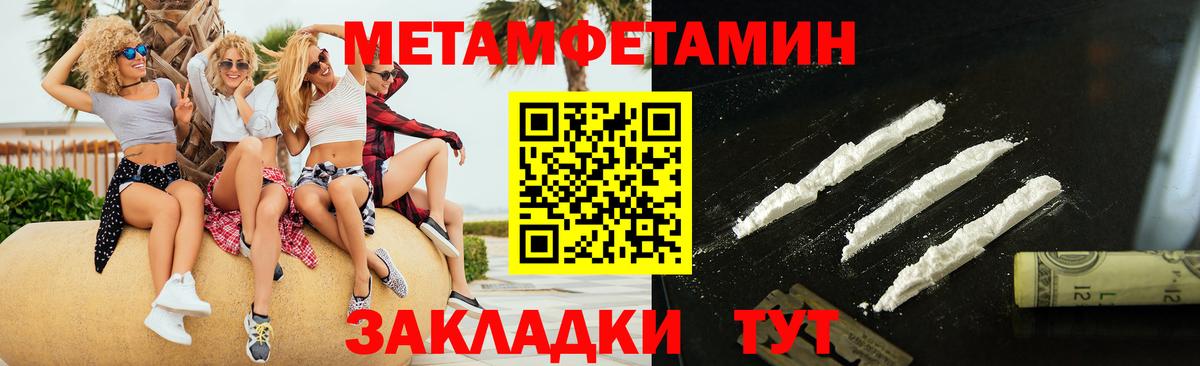 Метамфетамин винт Выкса