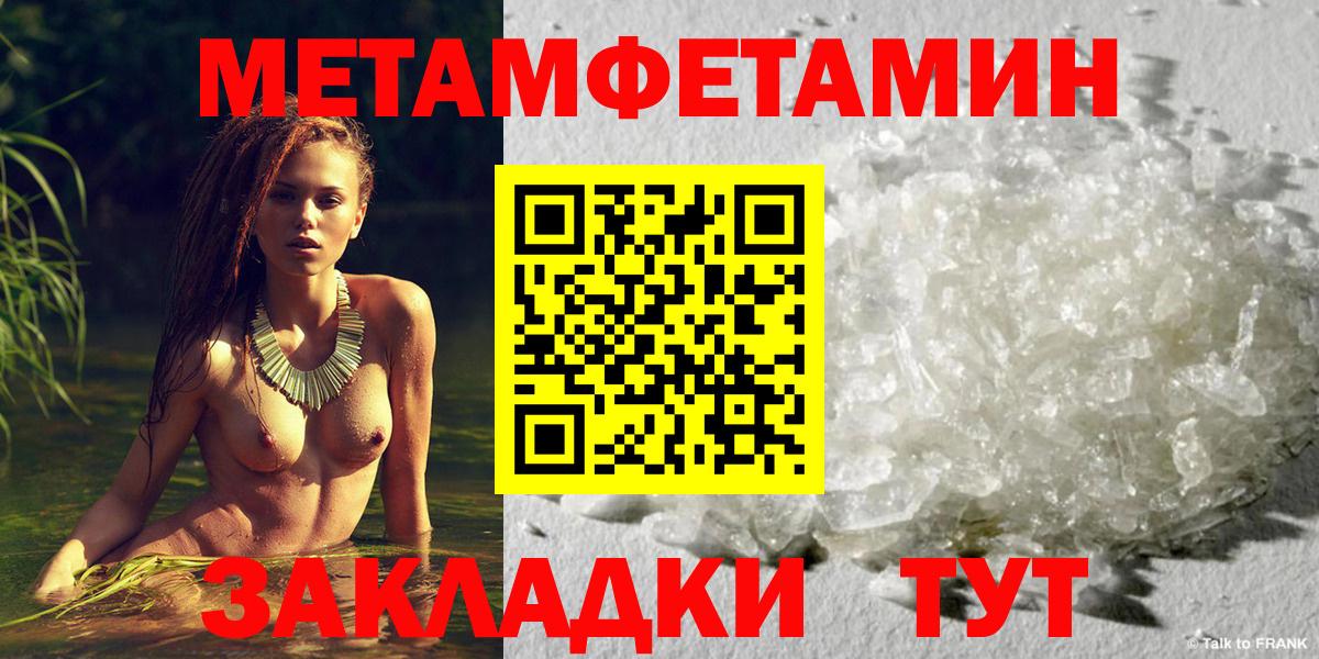 МЕТАМФЕТАМИН винт  Вход с VPN  Выкса  МЕТАМФЕТАМИН винт 